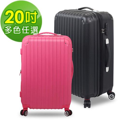 【Bogazy】奇幻旅程 20吋ABS硬殼行李箱/登機箱(多色任選)