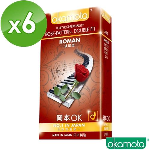 岡本okamoto Roman浪漫型 (10片裝/盒)x6盒
