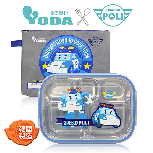 YoDa ROBOCAR POLI不鏽鋼防燙扣式多格餐盒+餐具收納袋(兩色可選)