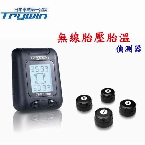 Trywin TPMS 200無線胎壓胎溫偵測器