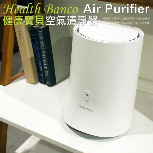 【Health Banco】HB-W1TD1866 健康寶貝 空氣清淨機