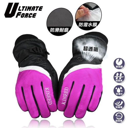 Ultimate Force「極限動力」男女防潑水透氣保暖手套-紫色