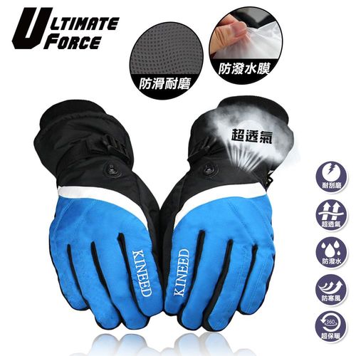 Ultimate Force「極限動力」男女防潑水透氣保暖手套-藍色