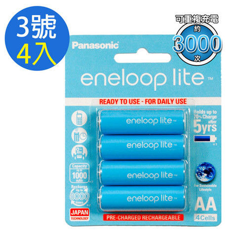 Panasonic eneloop lite 3號4入低自放鎳氫充電電池-藍鑽輕量款