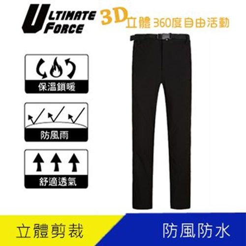 Ultimate Force極限動力「3D衝鋒男、女」軟殼保暖褲