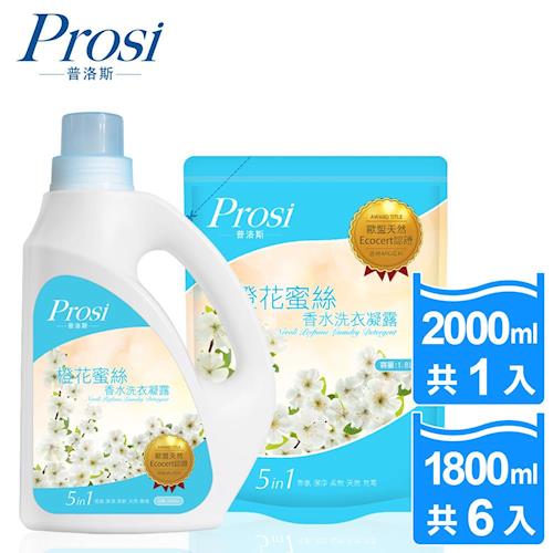 普洛斯Prosi香水洗衣凝露-橙花蜜絲(1罐+6包)