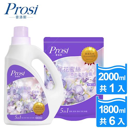 普洛斯Prosi香水洗衣凝露-鳶尾花蜜絲(1罐+6包)