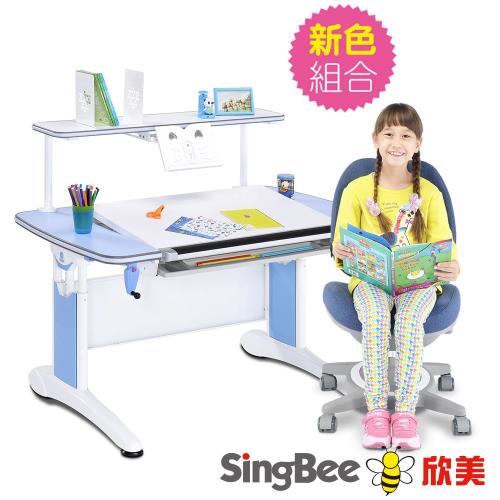 【SingBee欣美】皇家全能桌+上層書架+132雙背椅-台灣製/學生書桌/升降桌椅/開學/課桌椅