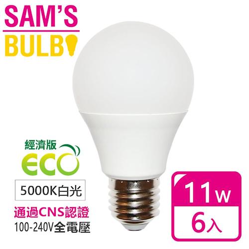 【Sams Bulb】經濟版11W LED全電壓節能省電燈泡(6入)