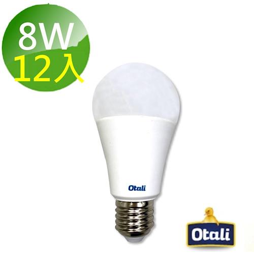 Otali 勝華 led燈泡 8W 圓鑽燈泡12入(白光/黃光)