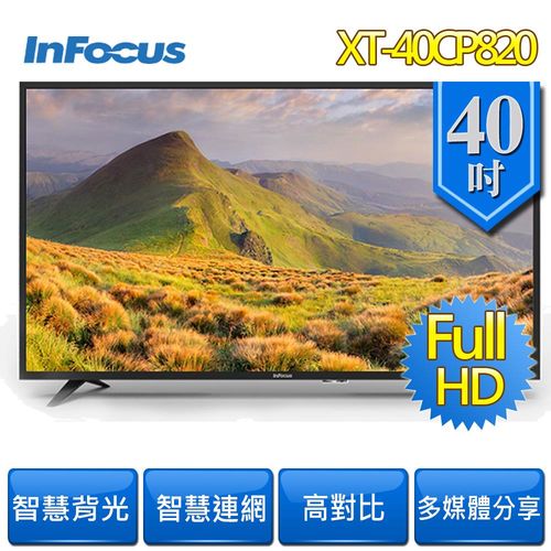 InFocus 40吋LED連網液晶顯示器 XT-40CP820