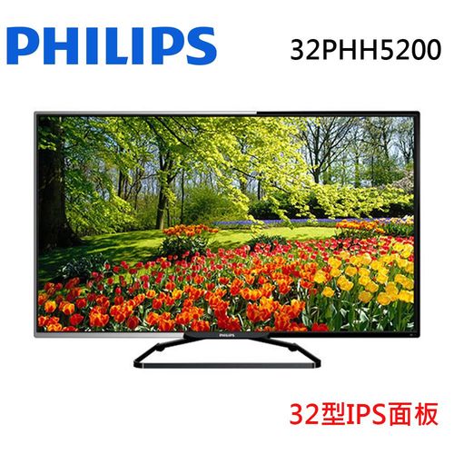 PHILIPS飛利浦 32吋IPS 淨藍光LED液晶顯示器+視訊盒 (32PHH5200/96)