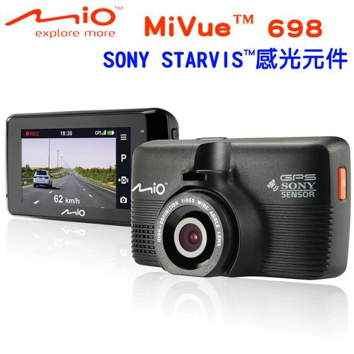 Mio MiVue™ 698星光級Sony Sensor+GPS大光圈行車記錄器