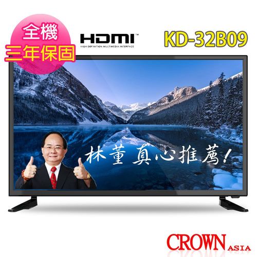 皇冠CROWN 32型HDMI多媒體數位液晶顯示器+類比視訊盒(KD-32B09)
