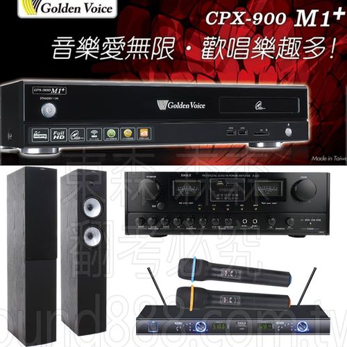 Golden Voice 電腦伴唱機 金嗓公司出品 CPX-900 M1++FPRO PMA-320 擴大機+EAGLE EWM-P38U UHF無線麥克風+JAMO S526 主喇叭