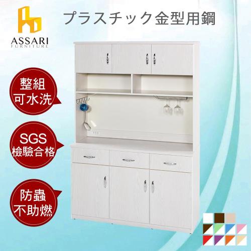 ASSARI-水洗塑鋼緩衝6門3抽全組餐櫃(寬123深42高191cm)