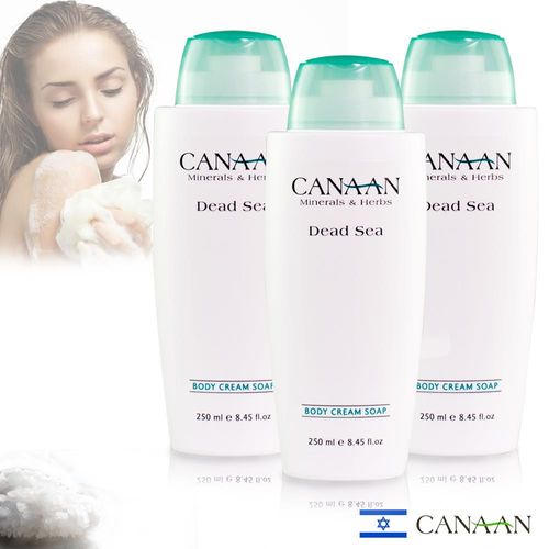 【以色列CANAAN】 死海鹽淨膚保水沐浴乳霜250ml(超值三入)