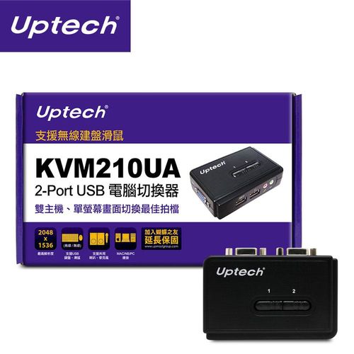 Uptech 登昌恆 KVM210UA 2-Port USB電腦切換器