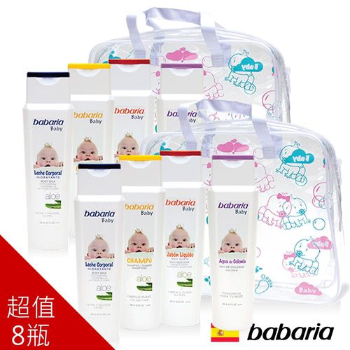 【西班牙Babaria】嬰兒經典禮品組(250ml*4瓶)共兩袋