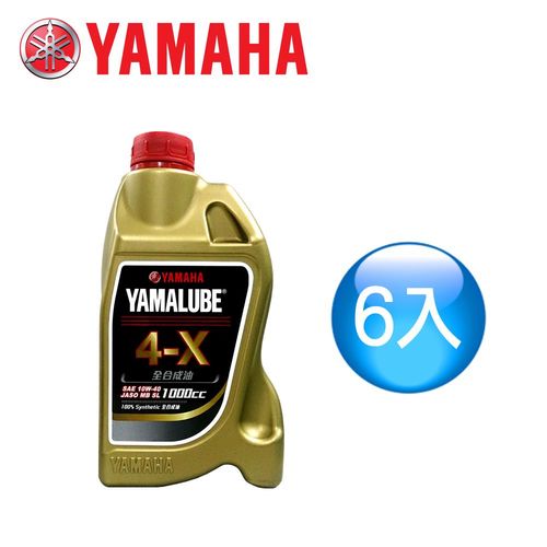 【山葉YAMAHA原廠油】YAMALUBE 4-X 高負荷高性能 1000cc(6瓶)