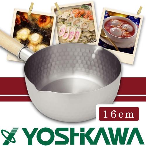 YOSHIKAWA日本本職槌目IH不鏽鋼雪平鍋-16cm