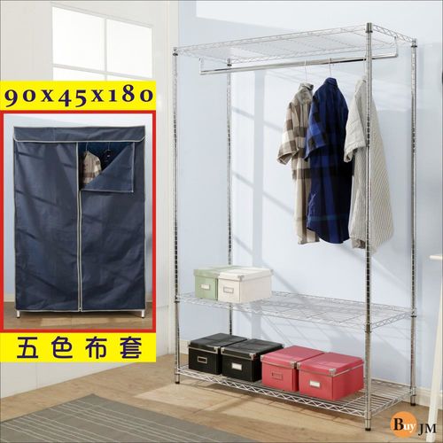 BuyJM 鐵力士三層單桿90x45x180cm附布套藏藍色衣櫥/層架