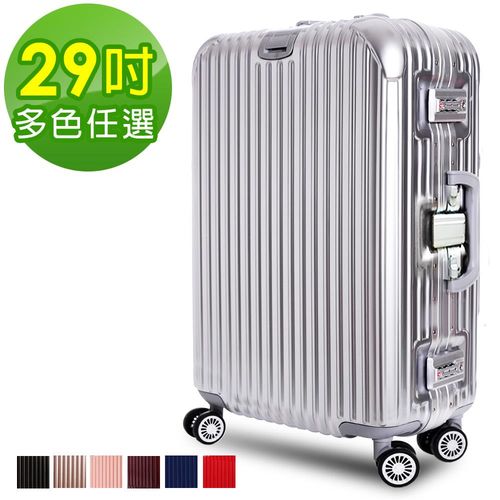 【Bogazy】光燦風華 29吋PC鋁框鏡面行李箱(多色任選)