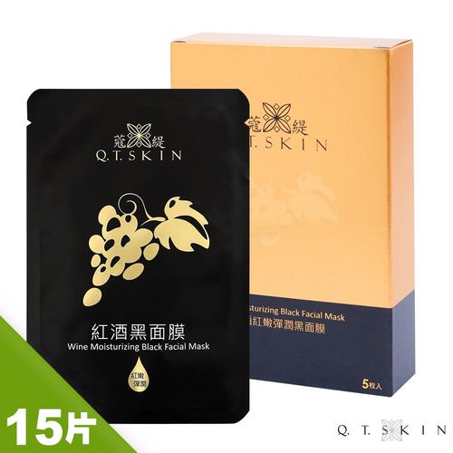 Q.T.SKIN - 即期品 紅酒紅嫩彈潤黑面膜X3盒(共15片)
