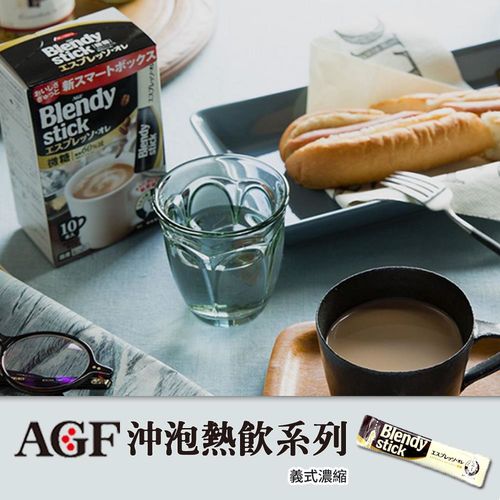 【AGF】Blendy Stick 義式咖啡-1盒/30包