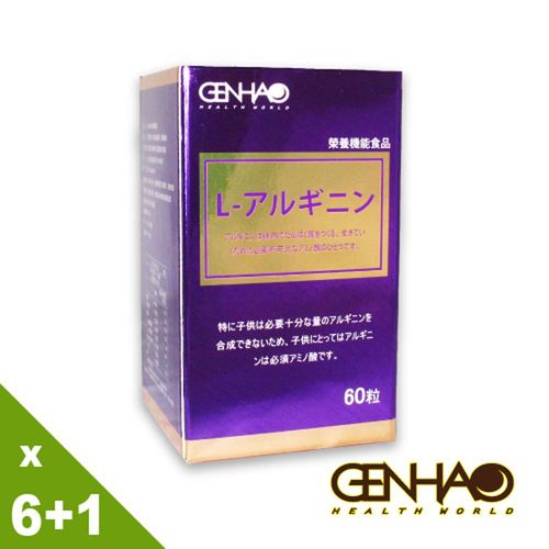 【GENHAO】精胺酸錠 6+1盒(60粒/盒)加一元多一件
