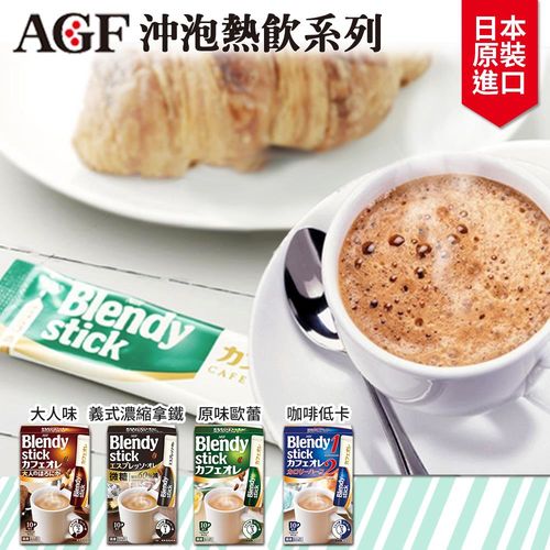 【AGF】Blendy Stick 咖啡-2盒/60條