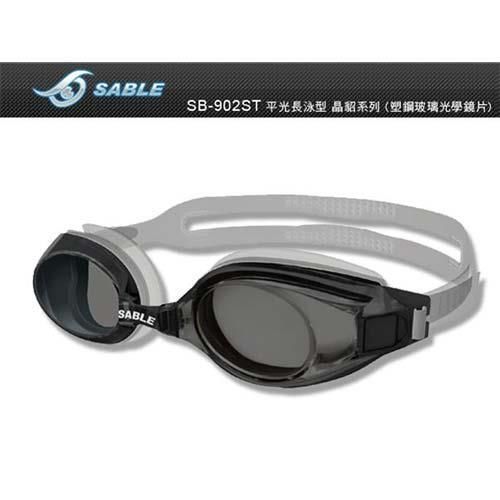 【SABLE】黑貂 長泳型泳鏡-游泳 防霧 抗UV 塑鋼玻璃鏡片 透明