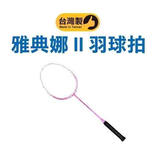 【JNICE】雅典娜 II羽球拍-空拍 羽毛球拍 台灣製 粉白