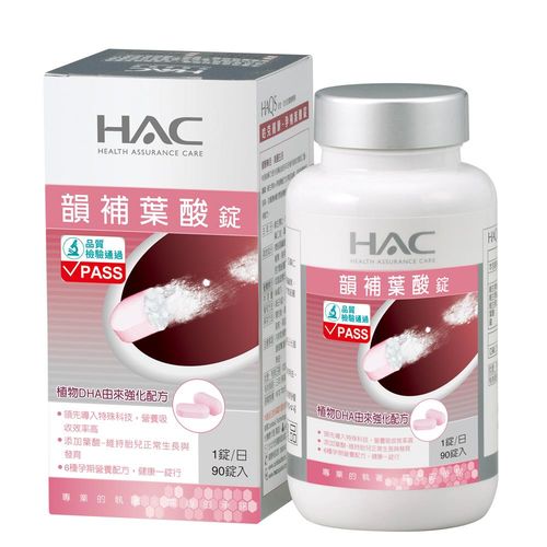 【永信HAC】韻補葉酸錠(90粒/瓶)