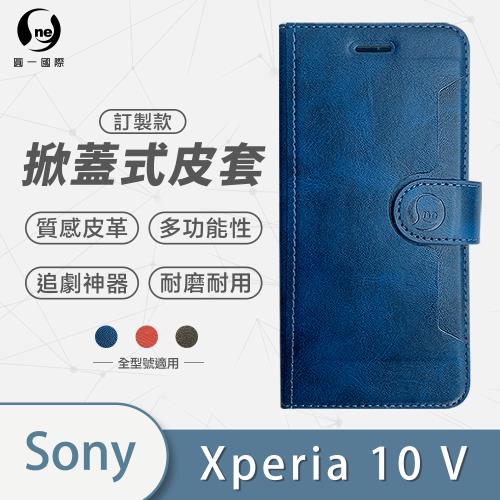 【O-ONE】Sony Xperia 10 V 圓一訂製款小牛紋掀蓋式皮套