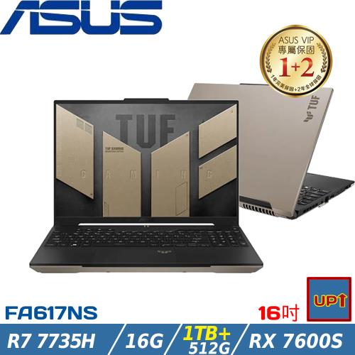 (規格升級)ASUS TUF 16吋 電競筆電 R7 7735H/16G/1.5TB SSD/RX 7600S/FA617NS-0042C7735H