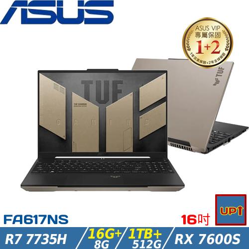 (規格升級)ASUS TUF 16吋 電競筆電 R7 7735H/24G/1.5TB SSD/RX 7600S/FA617NS-0042C7735H