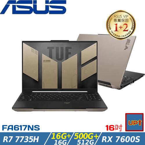 (規格升級)ASUS TUF 16吋 電競筆電 R7 7735H/32G/1TB SSD/RX 7600S/FA617NS-0042C7735H