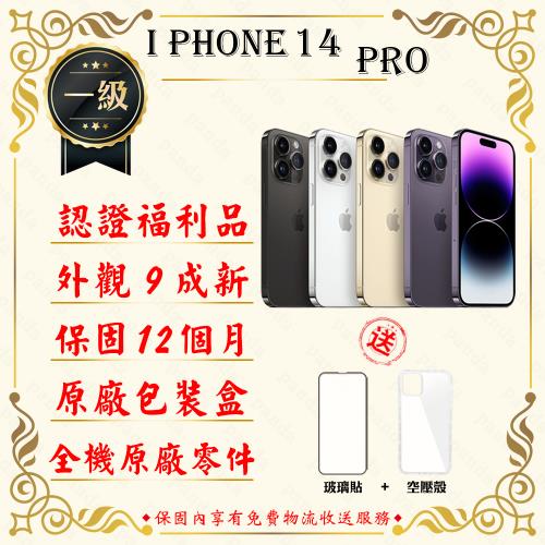 【福利品】 Apple iPhone 14 PRO 128G 6.1吋 贈玻璃貼+保護套(外觀9成新/電健95以上)