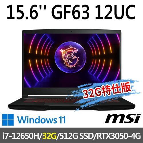 msi微星 GF63 12UC-654TW 15.6吋 (i7-12650H/32G/512G SSD/RTX3050-4G/W11-32G特仕版)
