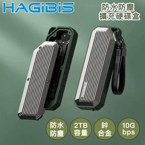 HAGiBiS海備思 鋅合金IP65防水防塵 M.2/SSD擴充硬碟盒 綠