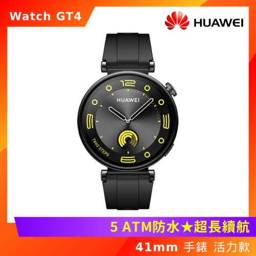 (5好禮) Huawei 華為 Watch GT4 智慧手錶 41mm 活力款 幻夜黑