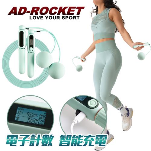 AD-ROCKET 充電智能磁控計數跳繩 無繩+有繩 超值組/無線有線兩用鋼絲跳繩(兩色任選)