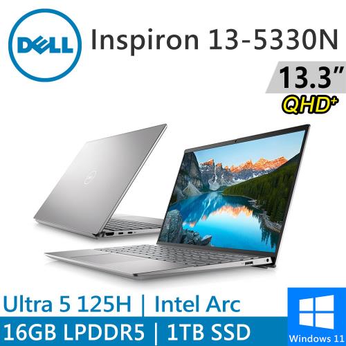 DELL Inspiron 13-5330N-R3608STW 13吋 銀(Intel Ultra 5/16G LPDDR5/1TB/W11)