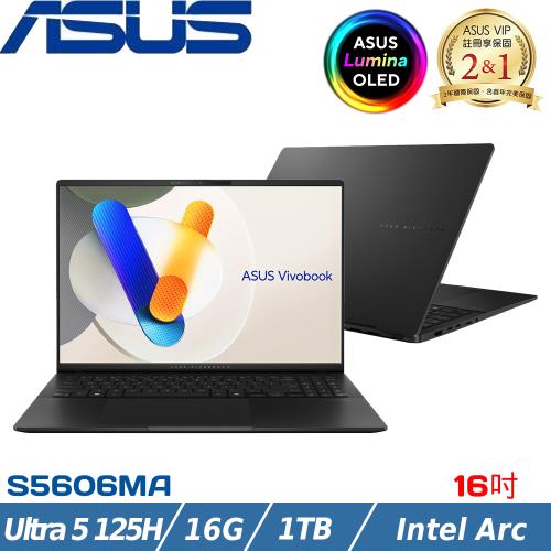 ASUS VivoBook S16 16吋輕薄筆電 Ultra 5/16G/1TB/W11/S5606MA-0058K125H&0068B125H