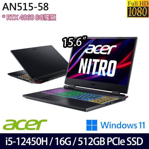 Acer宏碁 Nitro5 AN515-58-55L6 電競筆電 15.6吋/i5-12450H/16G/512G PCIe SSD/RTX4060