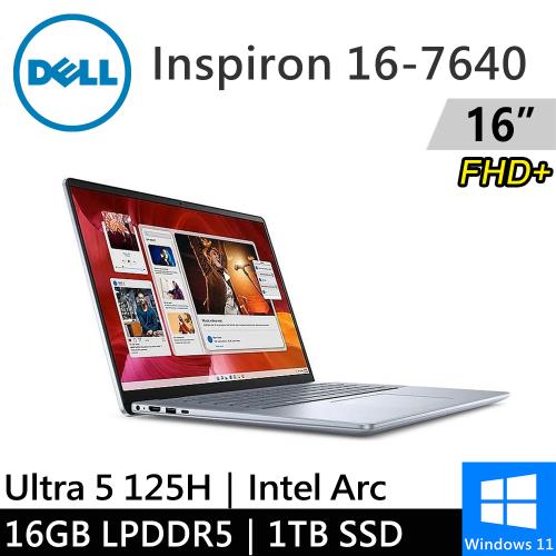 DELL Inspiron 16-7640-R1508LTW-SP1 16吋 藍(Intel Ultra 5 125H/16G LPDDR5/1TB)