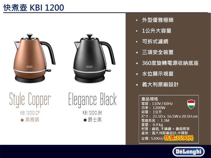 DeLonghi Distinta collection Electric kettle KBI1200J (Style Copper)