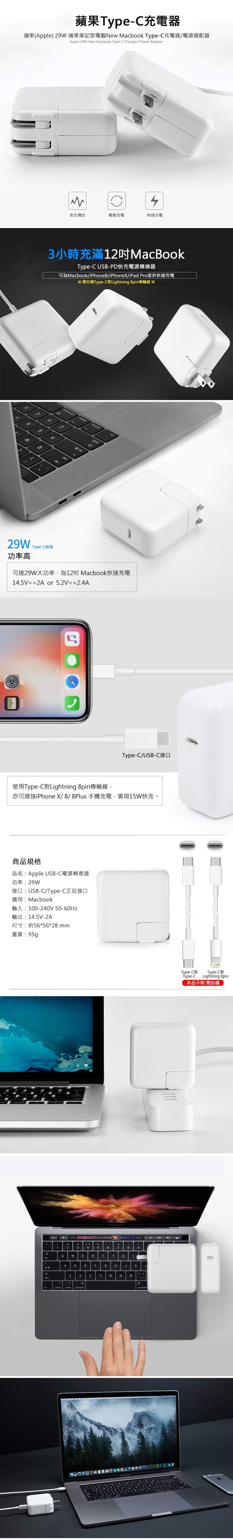 Apple適用旅充頭29W USB-C Type-C 電源轉接器充電器快速充電頭USB-PD