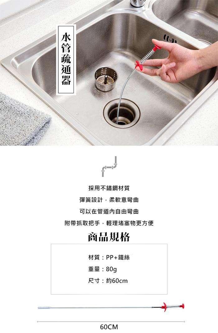 廚房水管疏通器 水管疏通器 U Mall 森森購物網